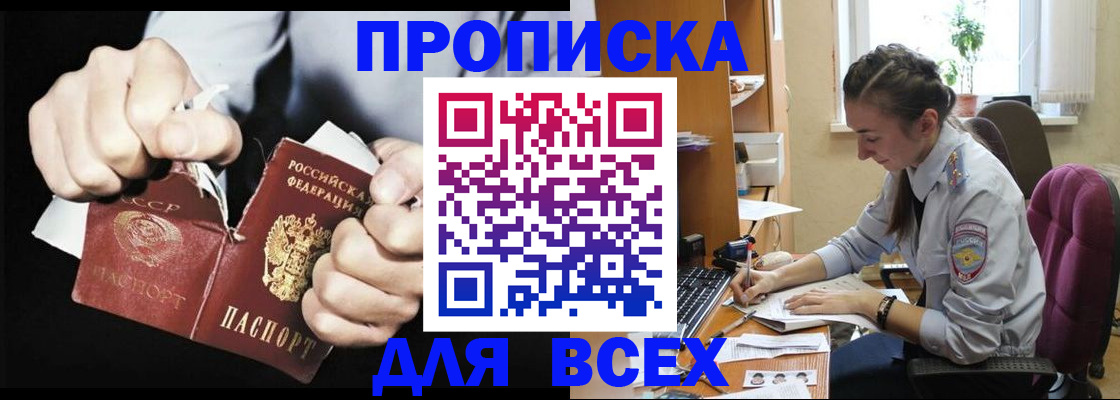 временная регистрация в квартире в Вышнем Волочке