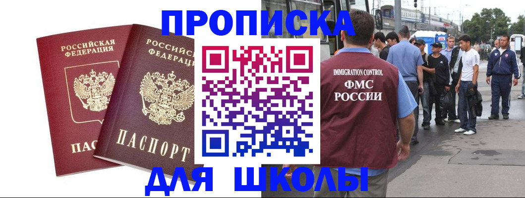 купить прописку в Вышнем Волочке