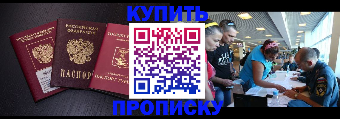 прописка штамп в Вышнем Волочке