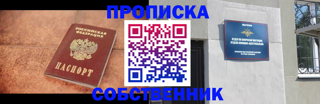 миграционный учет в Вышнем Волочке